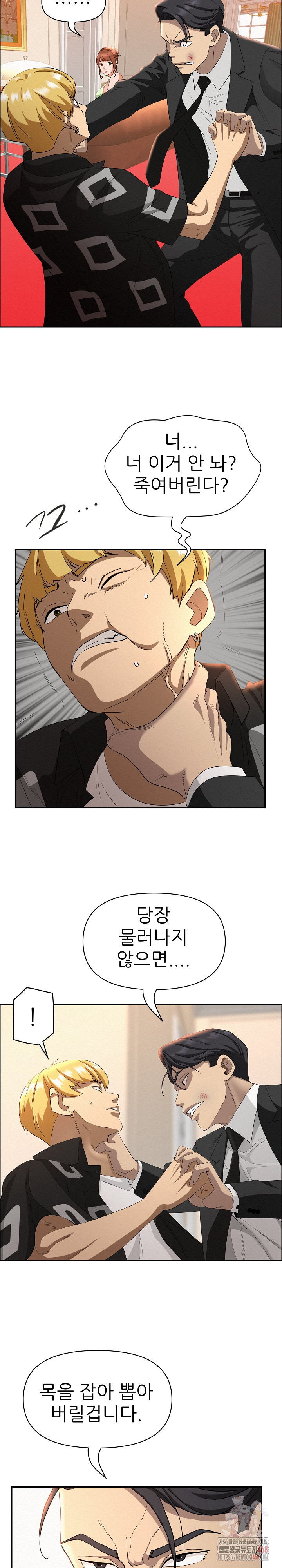 Milf Guard Raw Chapter 38 Page 4