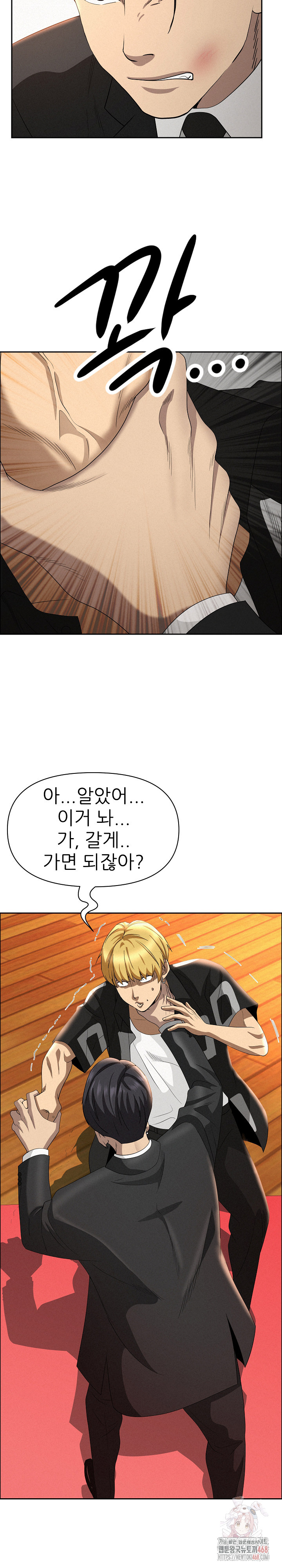 Milf Guard Raw Chapter 38 Page 5