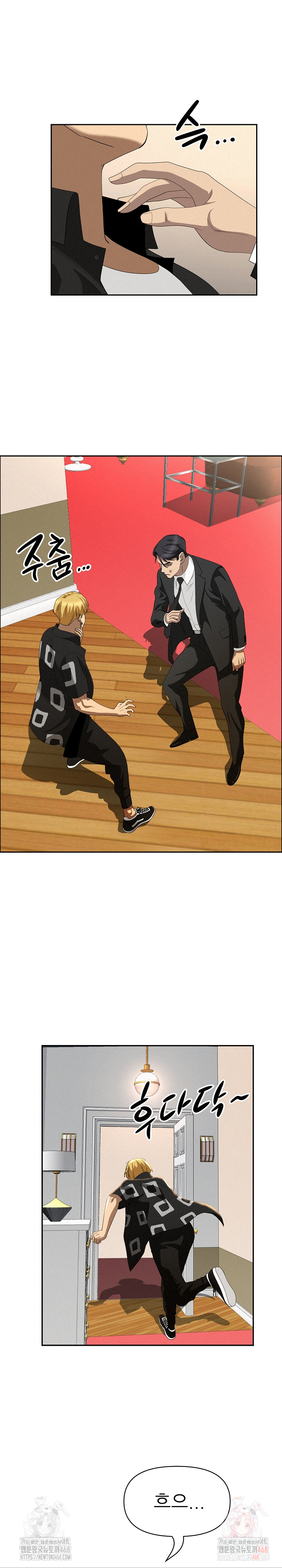 Milf Guard Raw Chapter 38 Page 6
