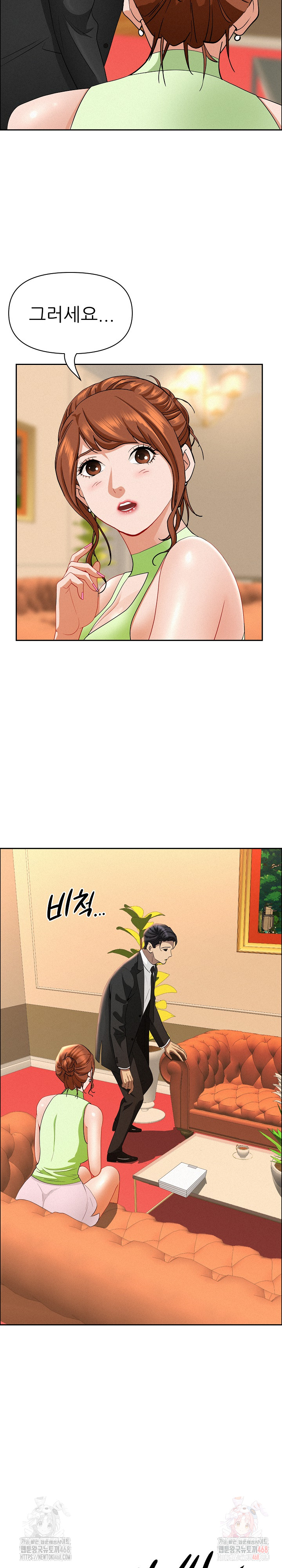 Milf Guard Raw Chapter 38 Page 8