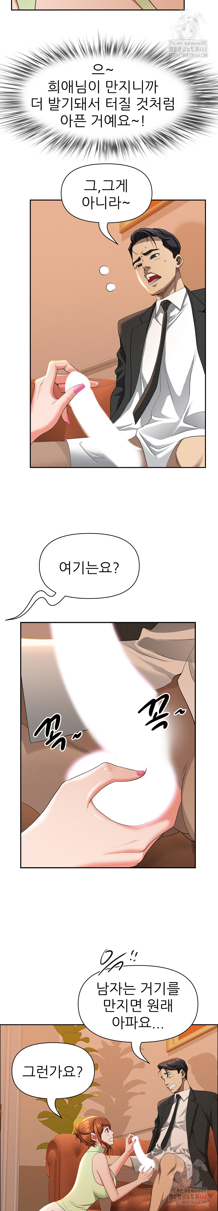 Milf Guard Raw Chapter 39 Page 10