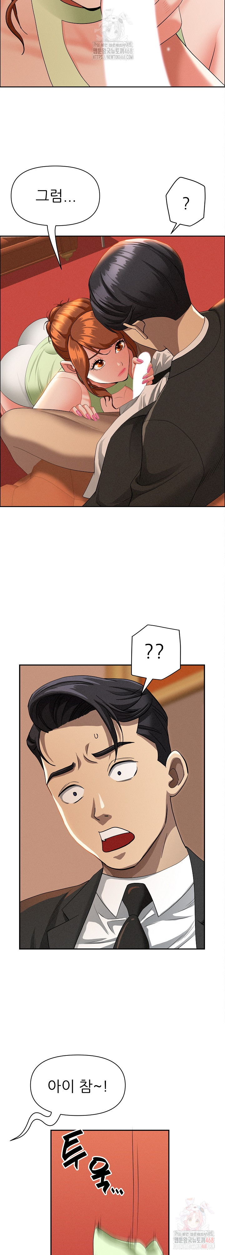 Milf Guard Raw Chapter 39 Page 12