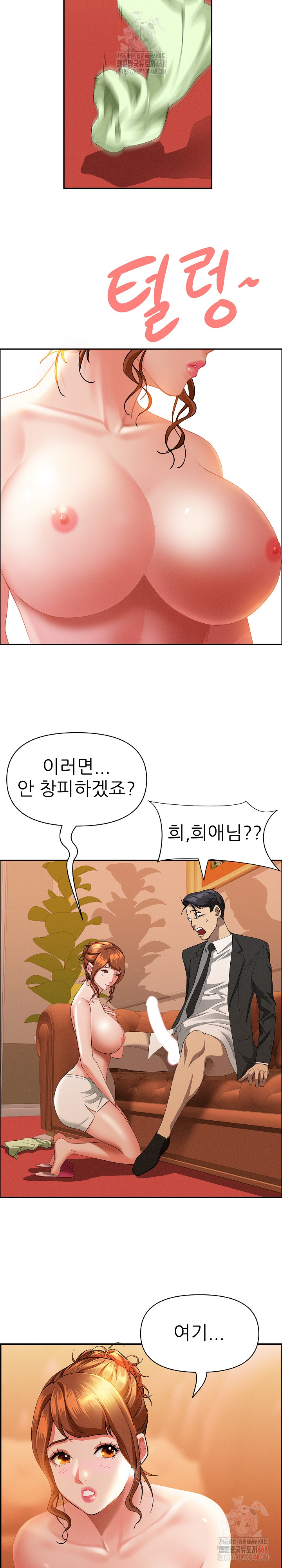 Milf Guard Raw Chapter 39 Page 13