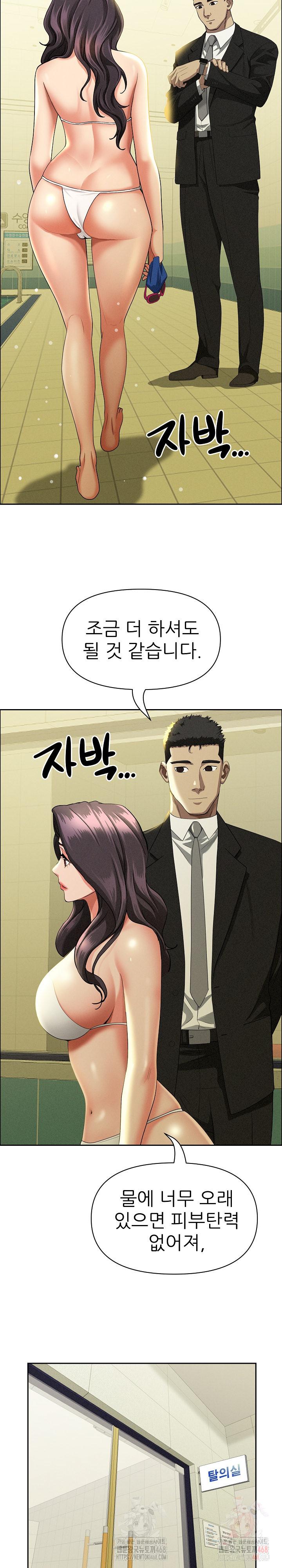 Milf Guard Raw Chapter 39 Page 19
