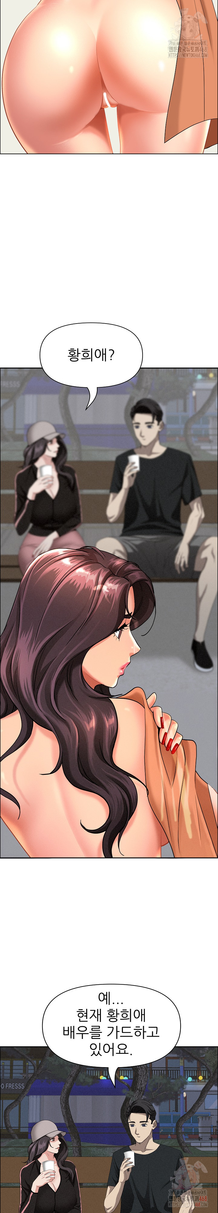 Milf Guard Raw Chapter 39 Page 21