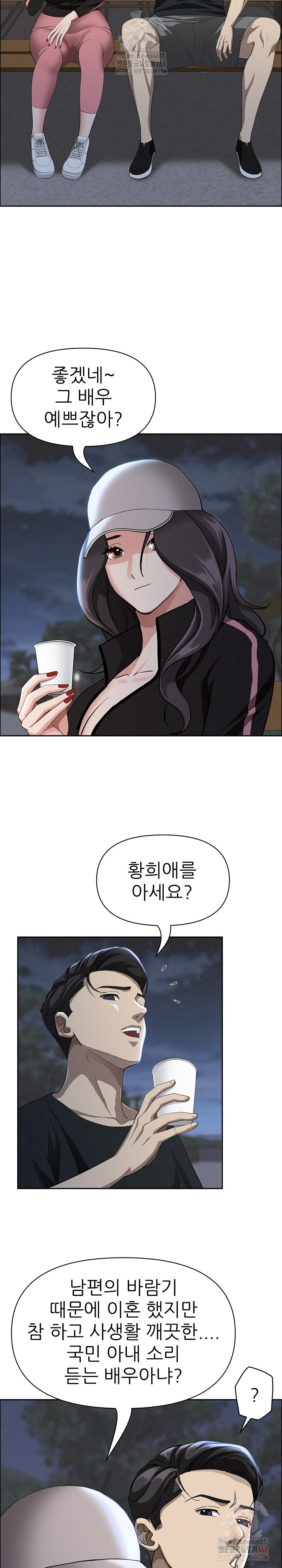 Milf Guard Raw Chapter 39 Page 22