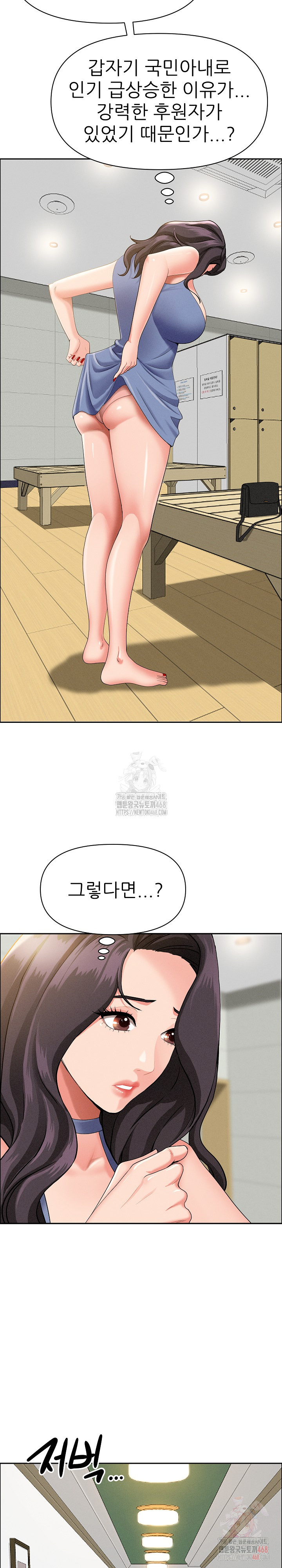 Milf Guard Raw Chapter 39 Page 26