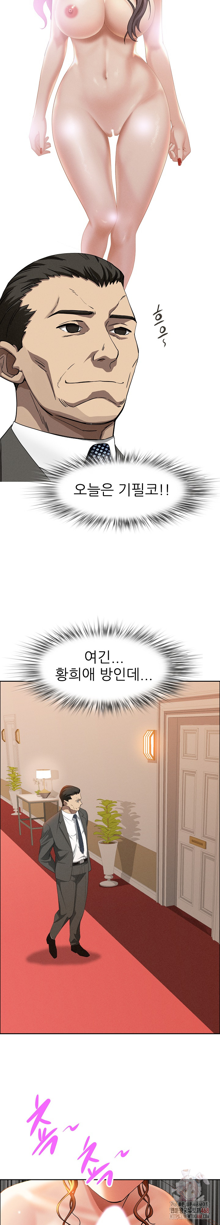 Milf Guard Raw Chapter 39 Page 28