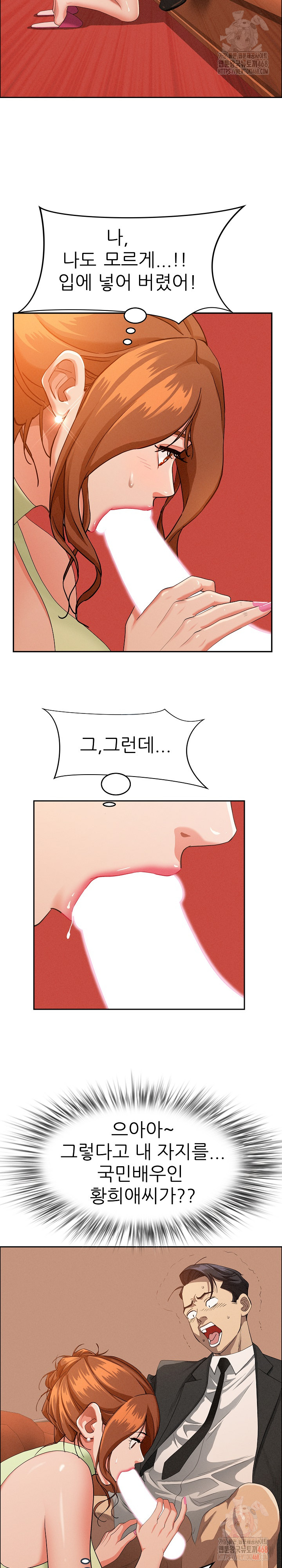 Milf Guard Raw Chapter 39 Page 4