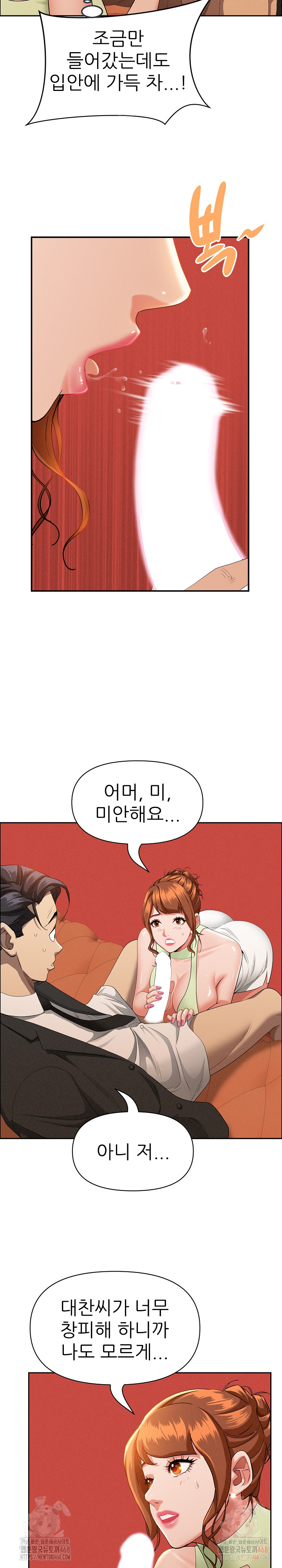 Milf Guard Raw Chapter 39 Page 5