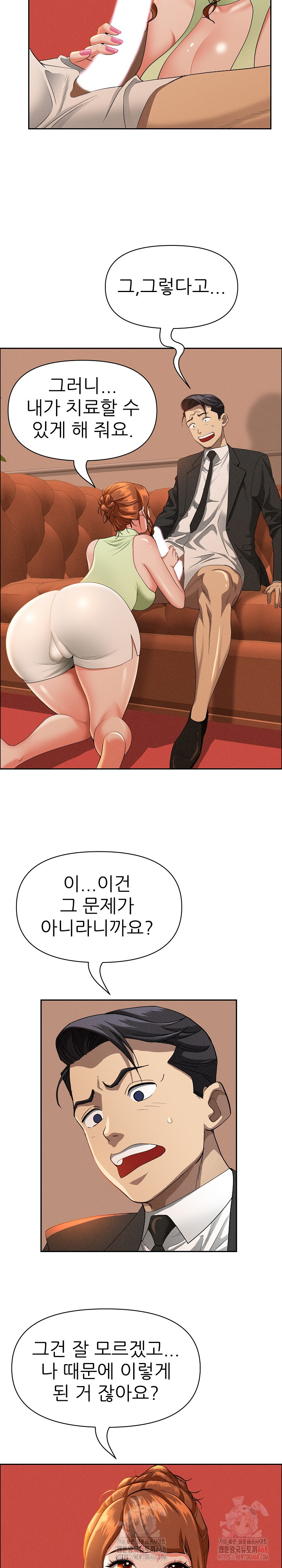 Milf Guard Raw Chapter 39 Page 6