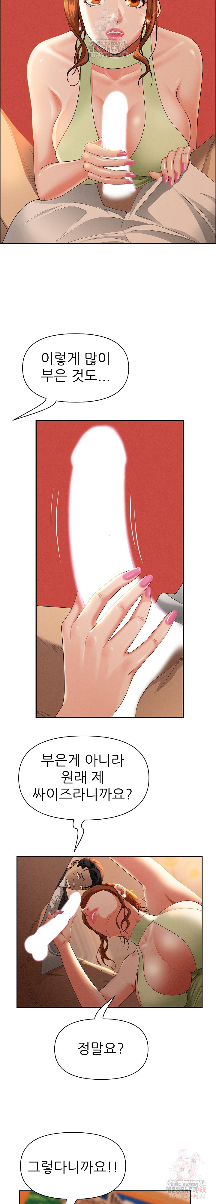 Milf Guard Raw Chapter 39 Page 7