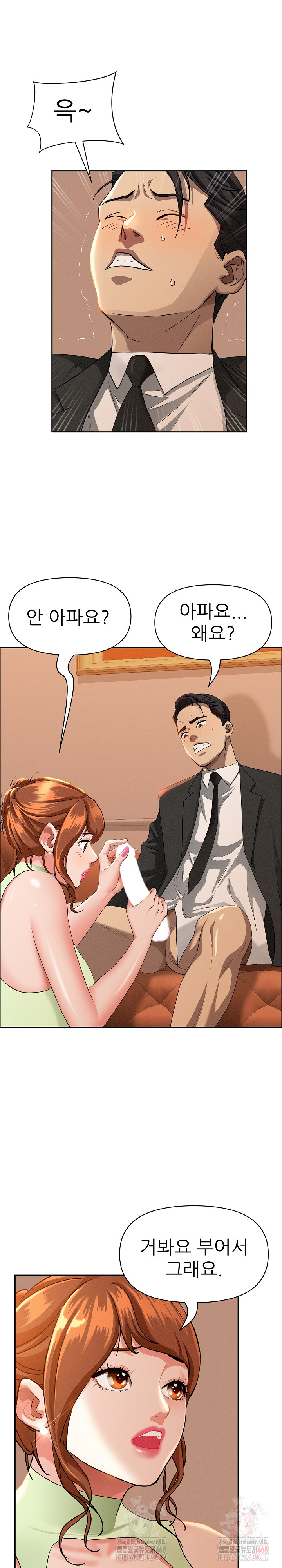 Milf Guard Raw Chapter 39 Page 9