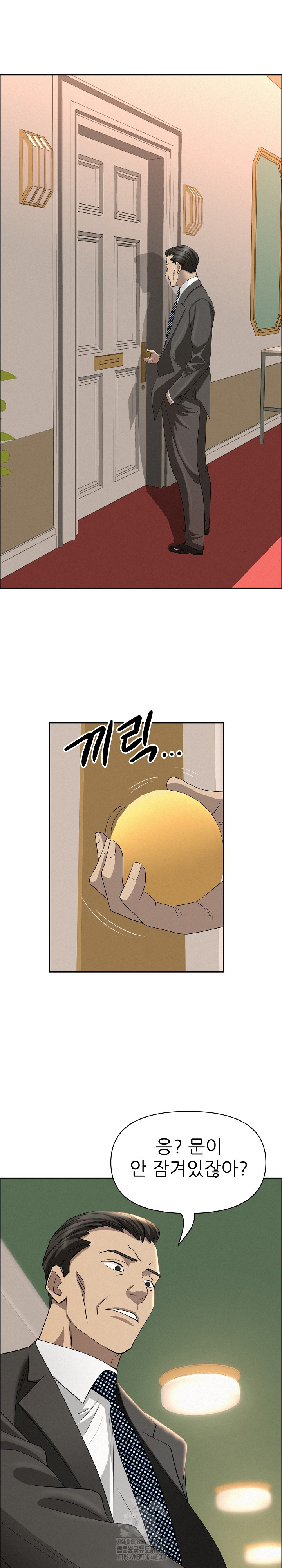 Milf Guard Raw Chapter 40 Page 10