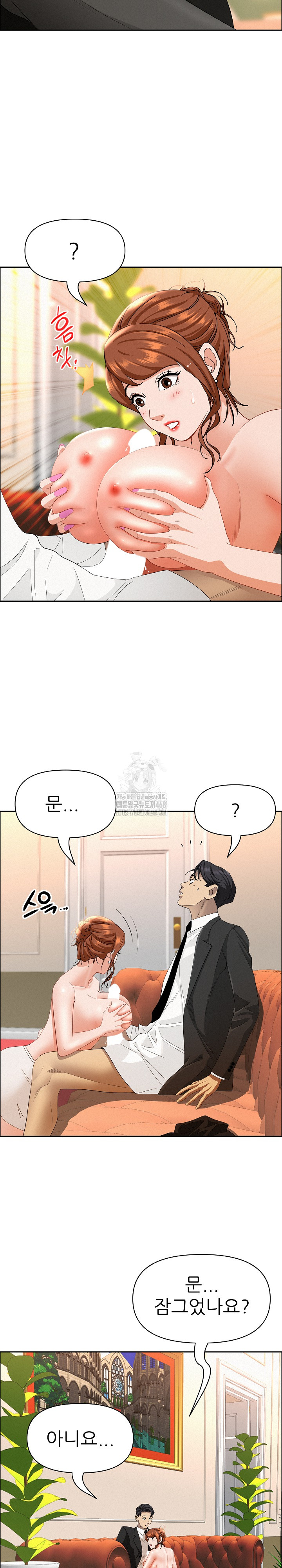 Milf Guard Raw Chapter 40 Page 11