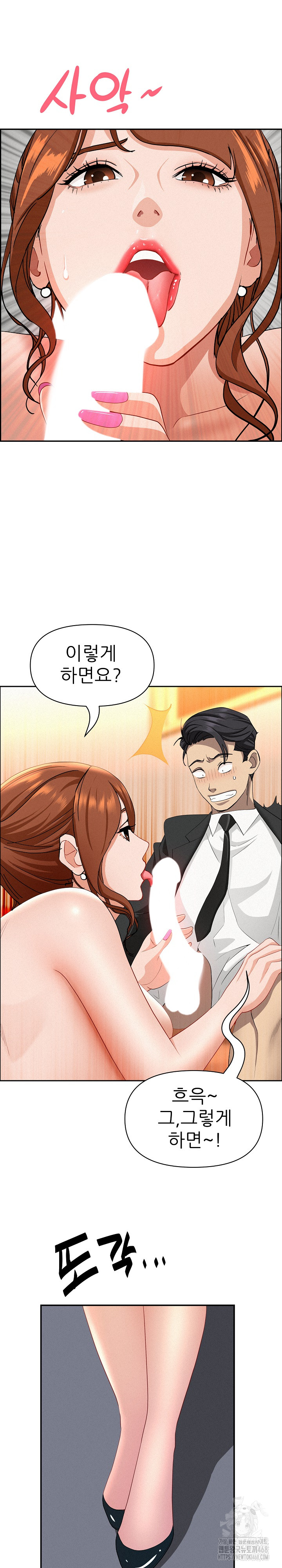 Milf Guard Raw Chapter 40 Page 20