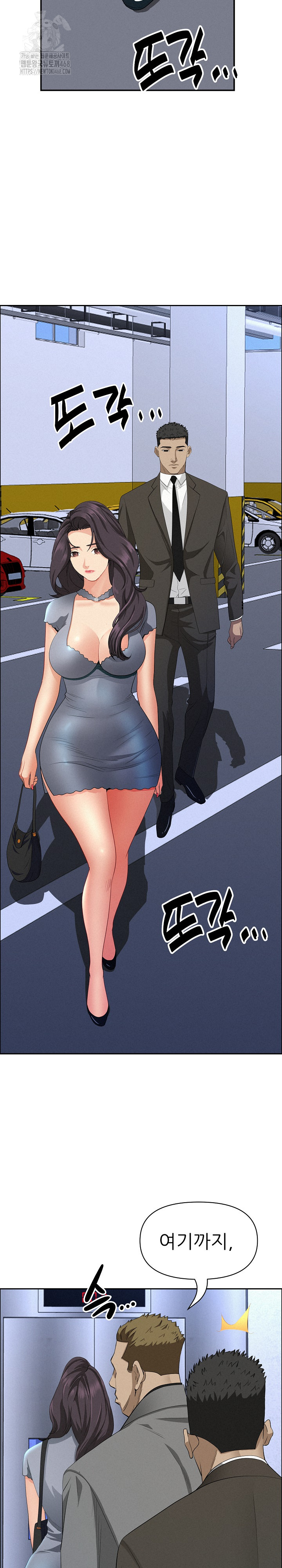 Milf Guard Raw Chapter 40 Page 21