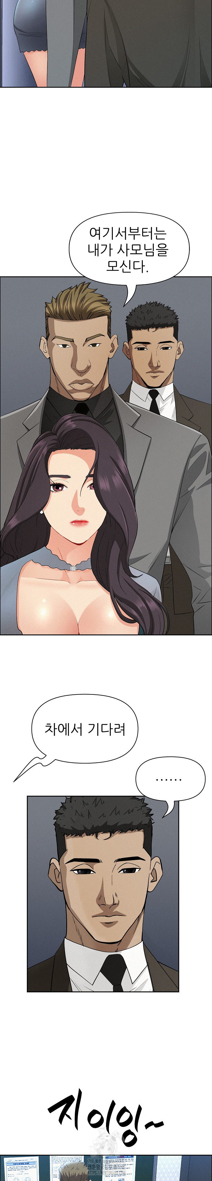Milf Guard Raw Chapter 40 Page 22