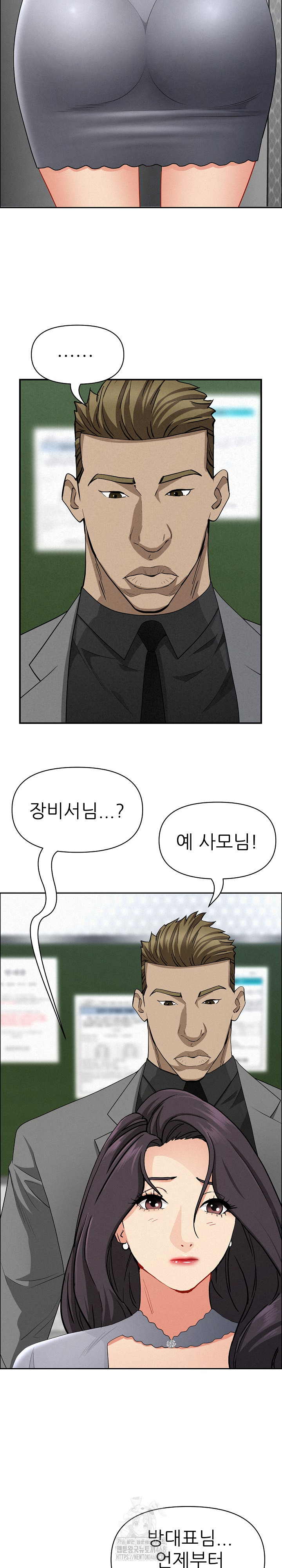 Milf Guard Raw Chapter 40 Page 24