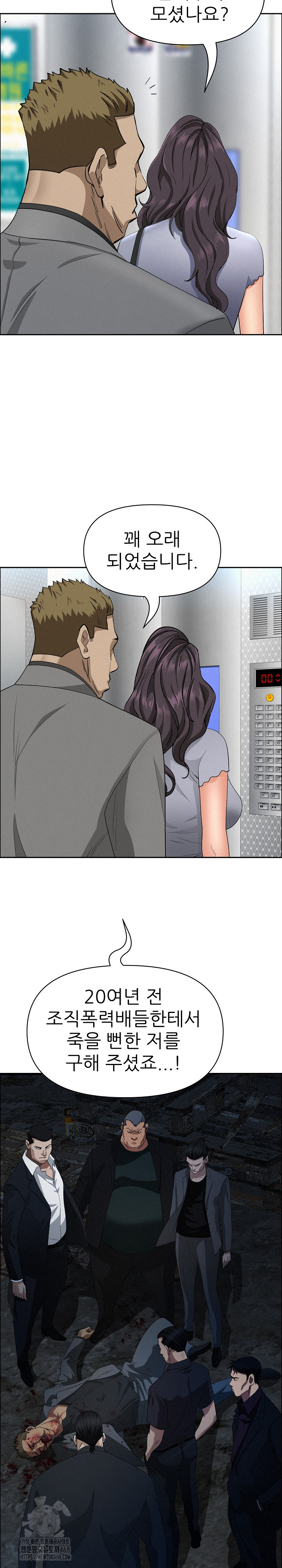 Milf Guard Raw Chapter 40 Page 25
