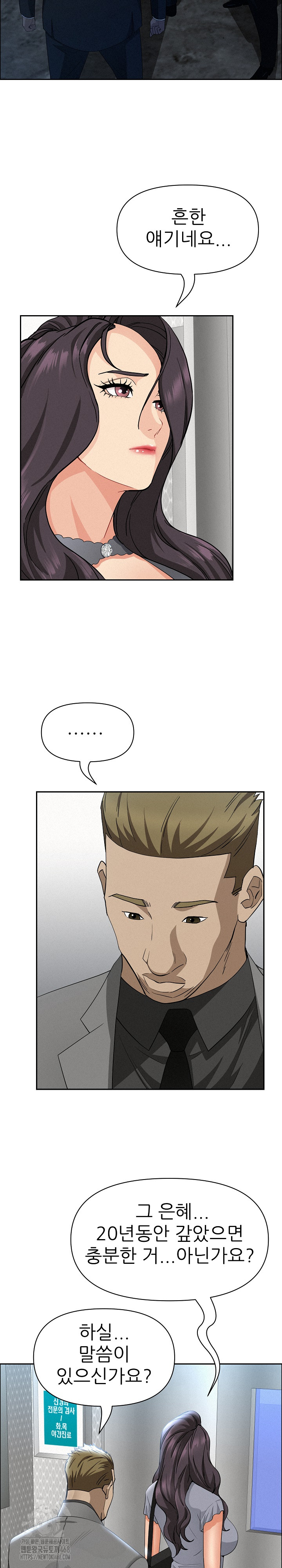 Milf Guard Raw Chapter 40 Page 26