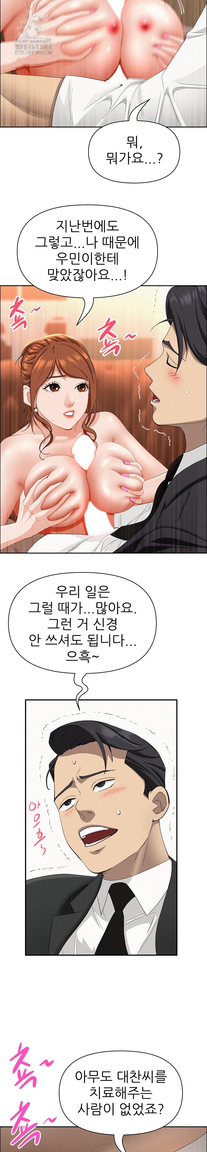 Milf Guard Raw Chapter 40 Page 5