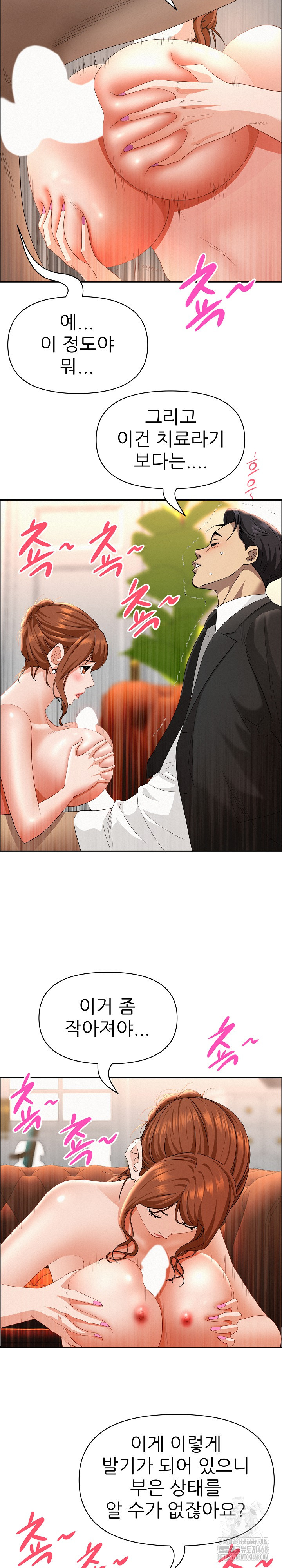 Milf Guard Raw Chapter 40 Page 6