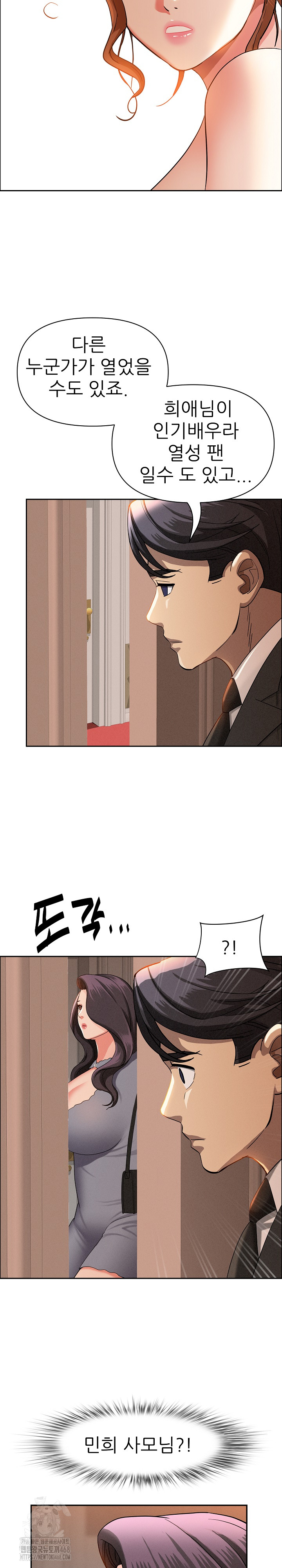 Milf Guard Raw Chapter 41 Page 10