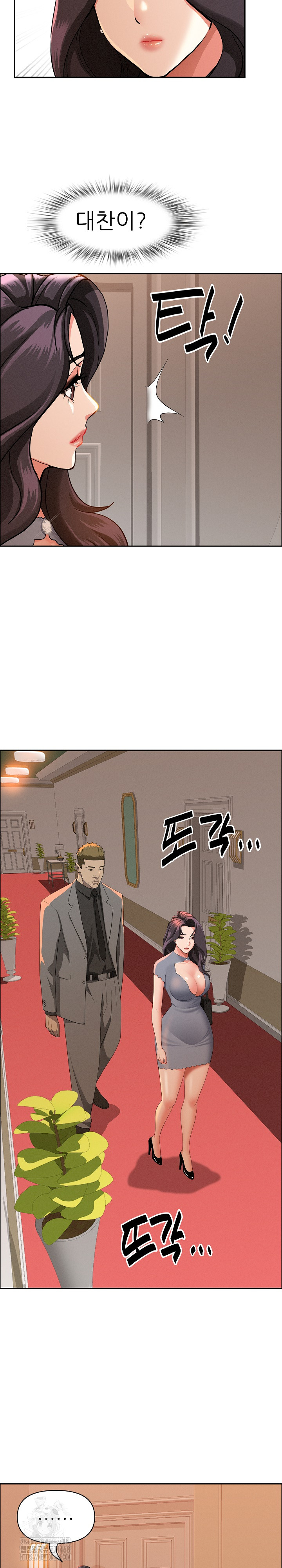Milf Guard Raw Chapter 41 Page 12