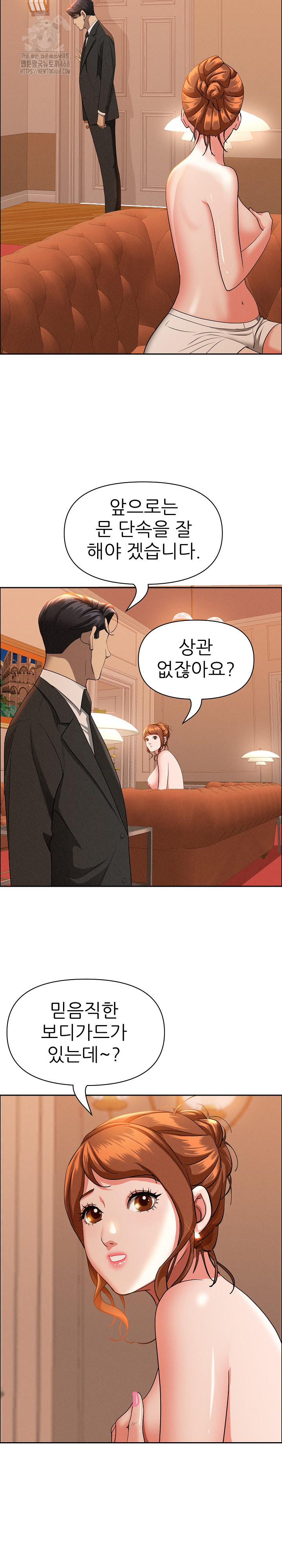Milf Guard Raw Chapter 41 Page 13