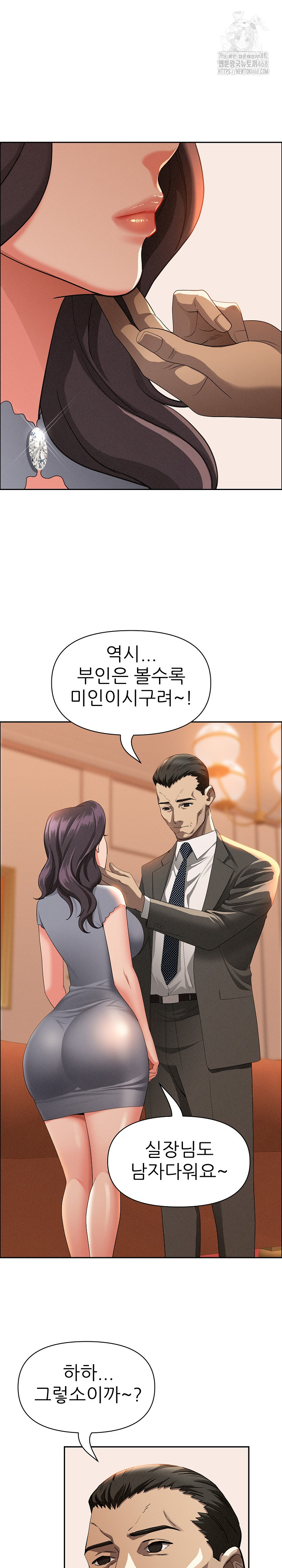 Milf Guard Raw Chapter 41 Page 18
