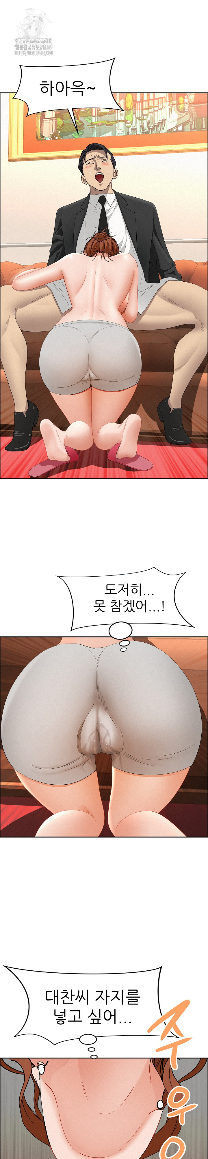 Milf Guard Raw Chapter 41 Page 2