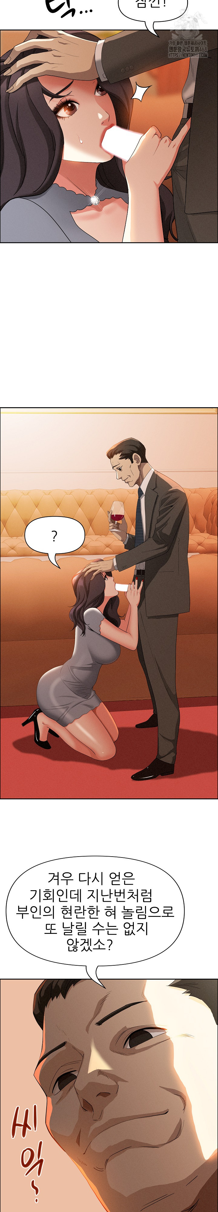 Milf Guard Raw Chapter 41 Page 25