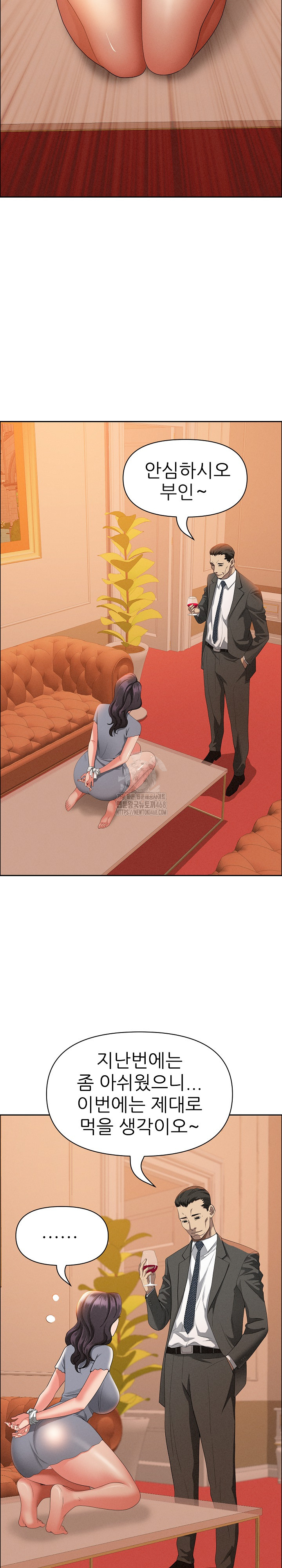 Milf Guard Raw Chapter 41 Page 27