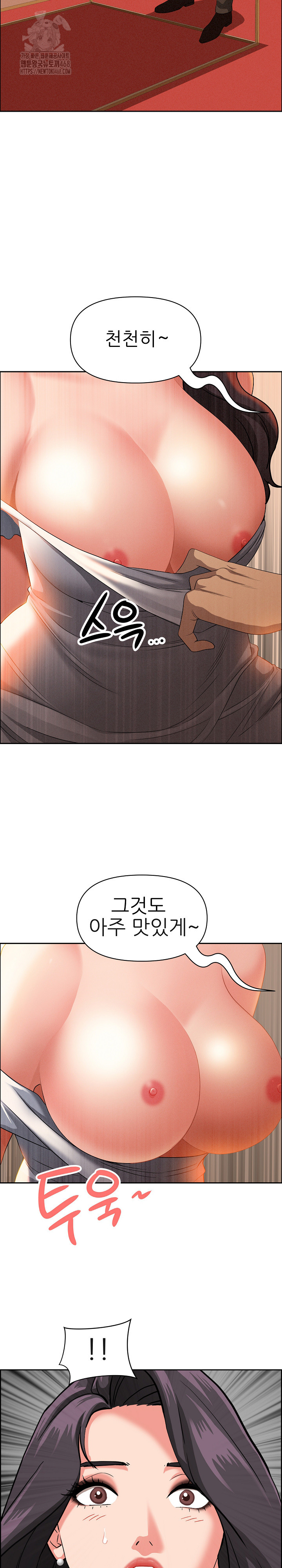 Milf Guard Raw Chapter 41 Page 28