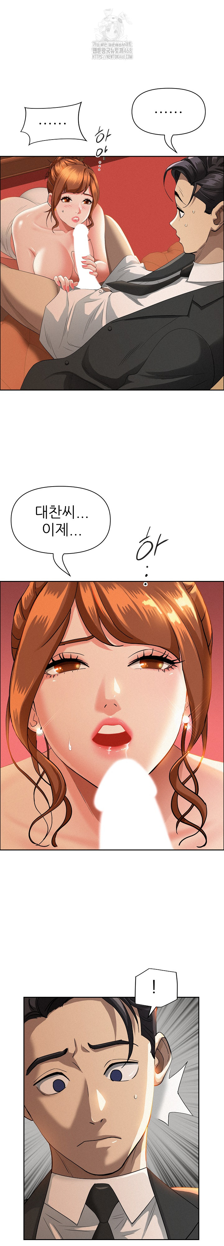 Milf Guard Raw Chapter 41 Page 4