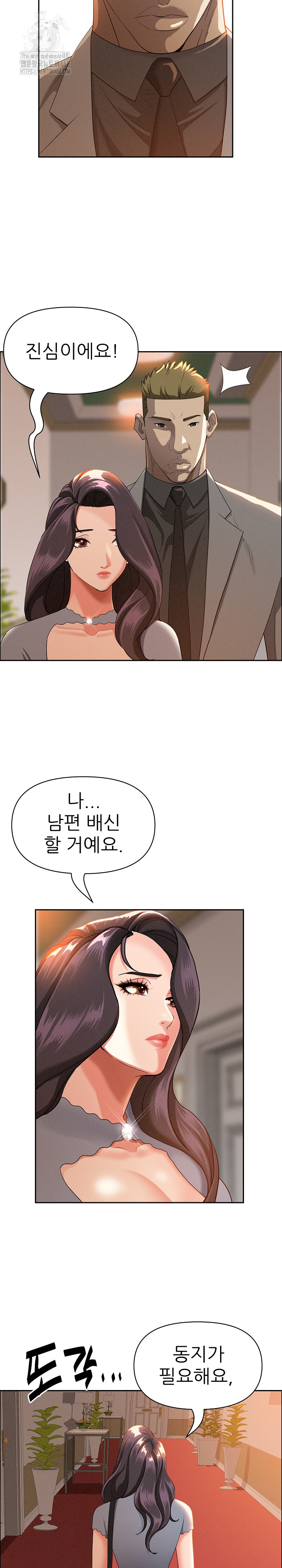 Milf Guard Raw Chapter 41 Page 6