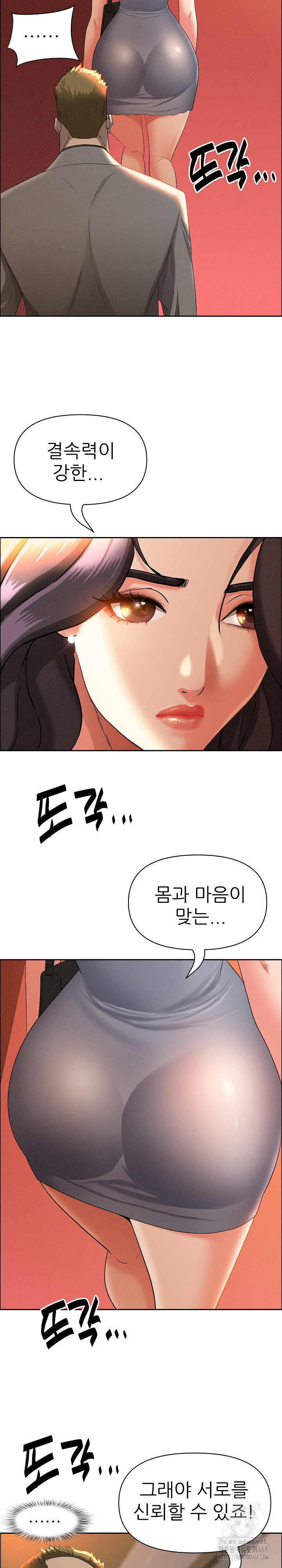 Milf Guard Raw Chapter 41 Page 7