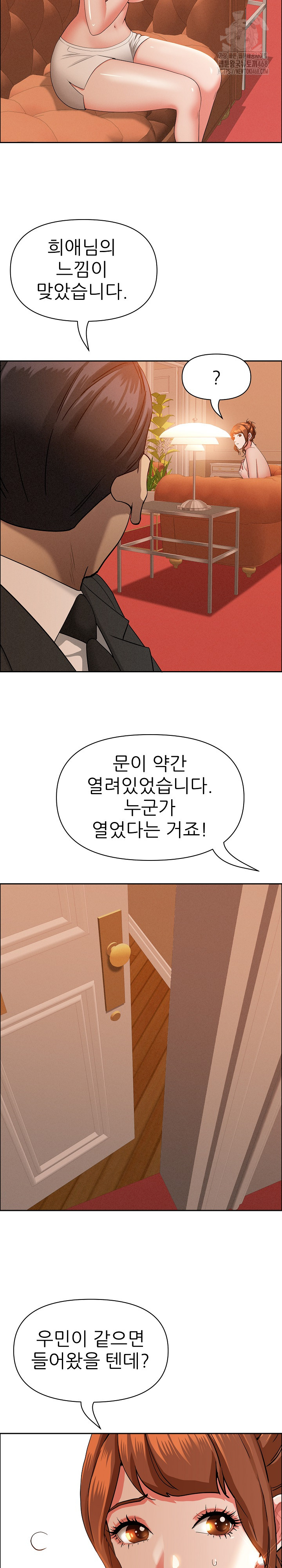 Milf Guard Raw Chapter 41 Page 9
