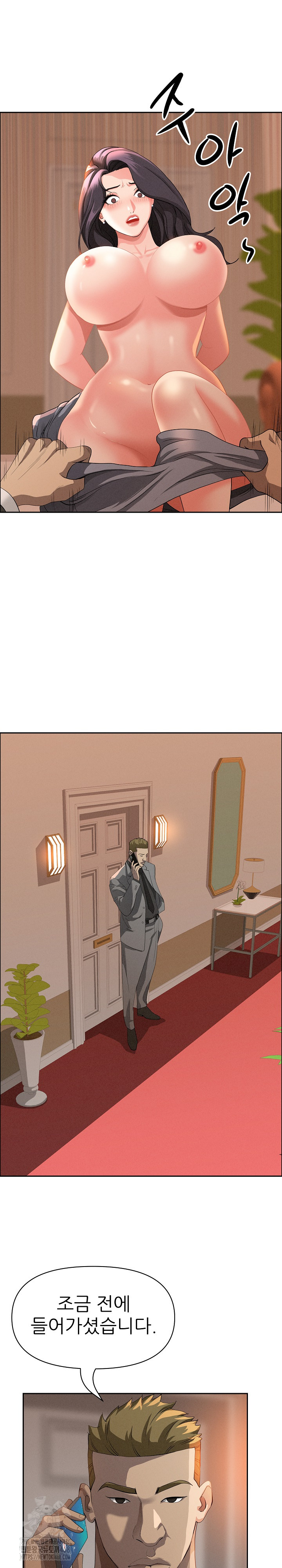 Milf Guard Raw Chapter 42 Page 12