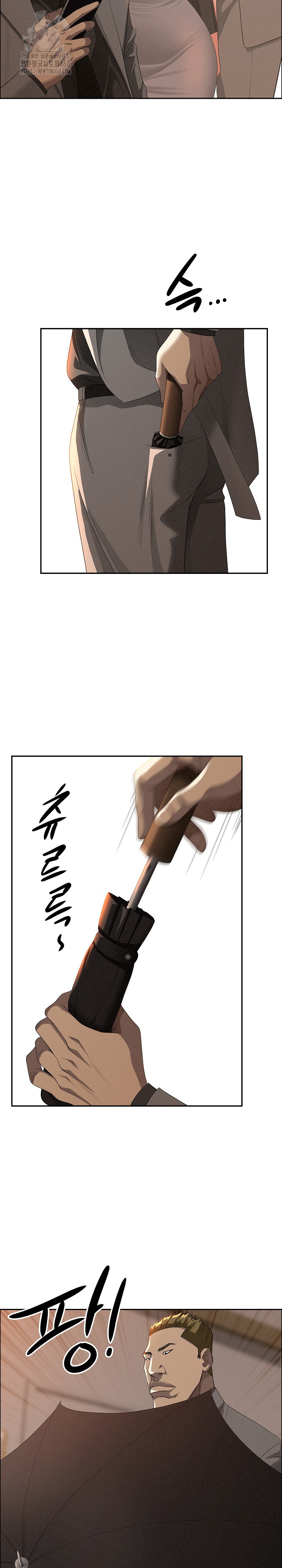 Milf Guard Raw Chapter 42 Page 17