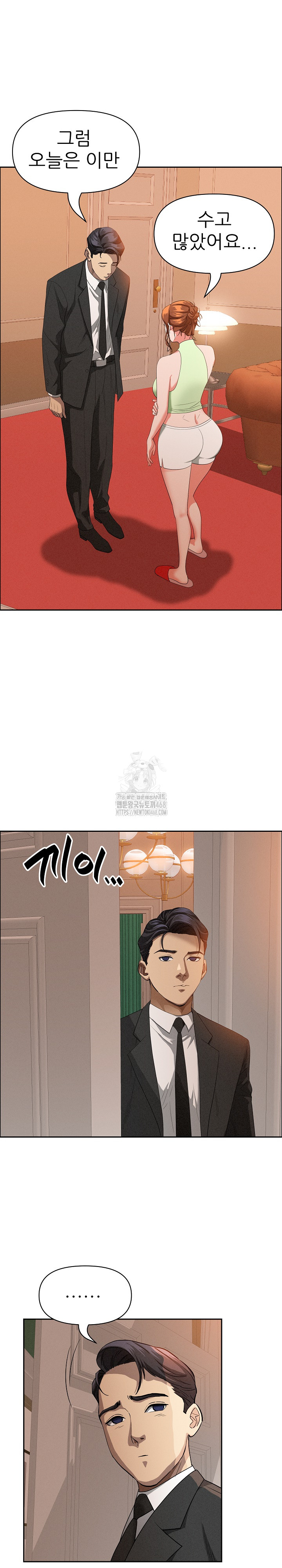 Milf Guard Raw Chapter 42 Page 23
