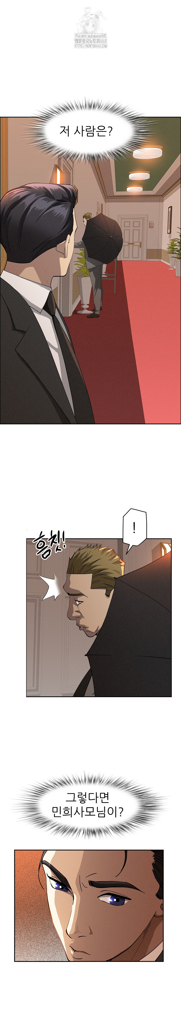Milf Guard Raw Chapter 42 Page 24