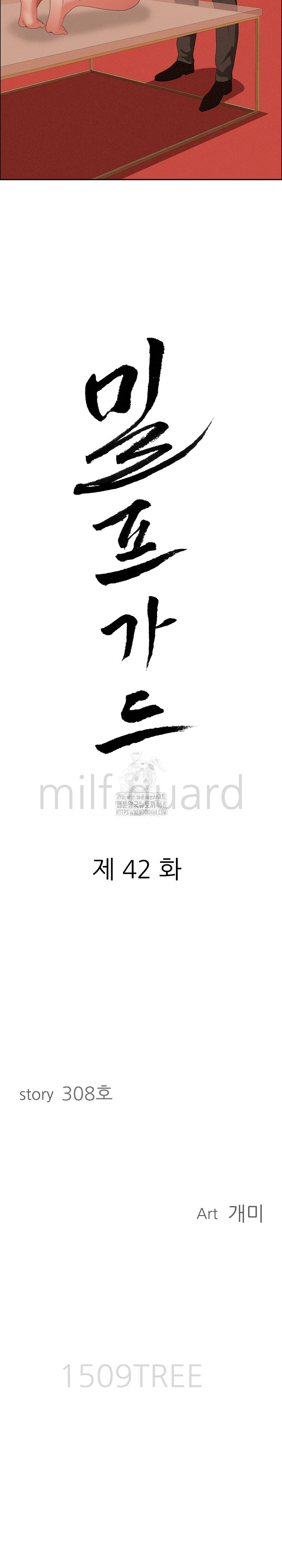 Milf Guard Raw Chapter 42 Page 3