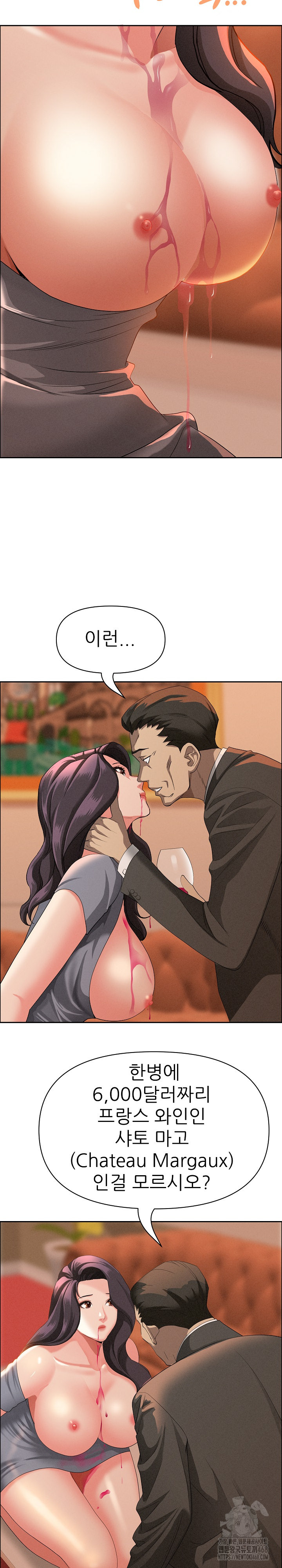 Milf Guard Raw Chapter 42 Page 6