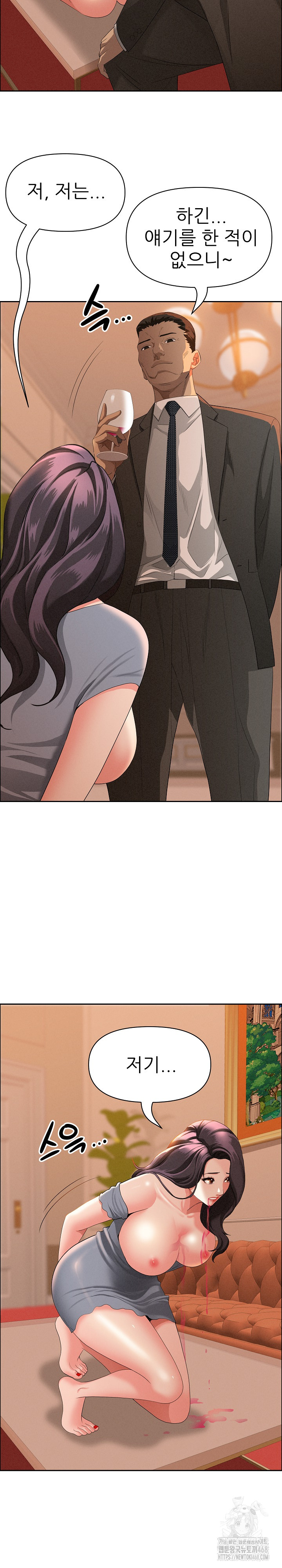 Milf Guard Raw Chapter 42 Page 7