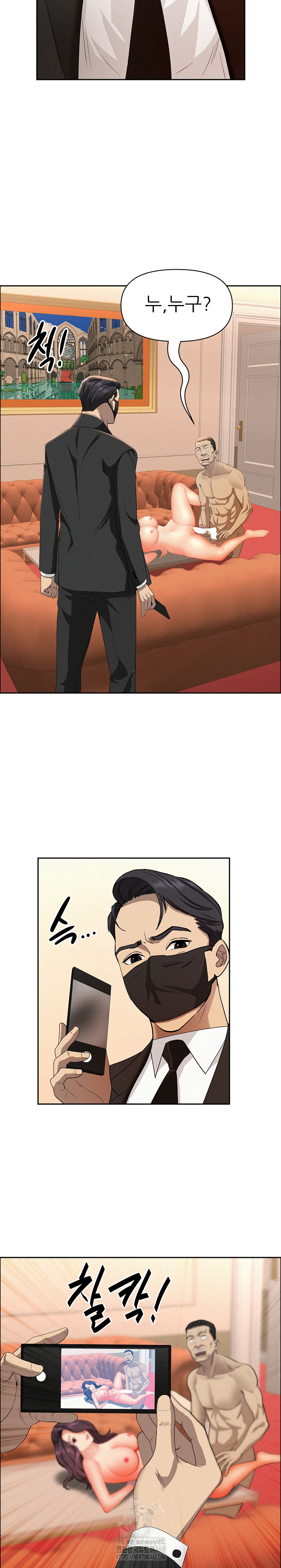 Milf Guard Raw Chapter 43 Page 11