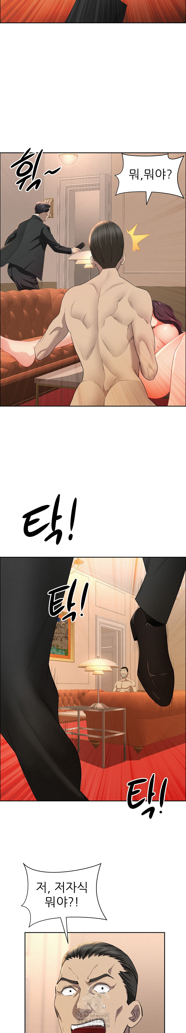 Milf Guard Raw Chapter 43 Page 12
