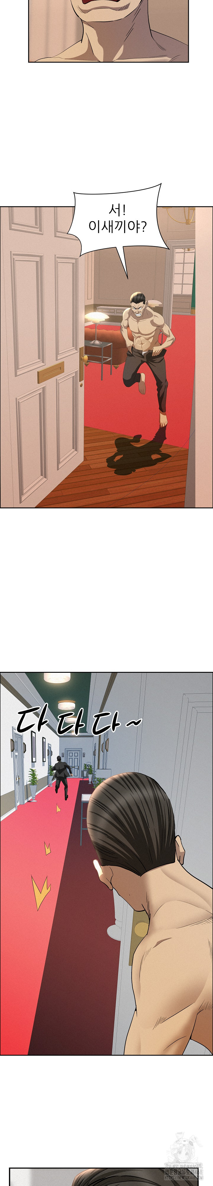 Milf Guard Raw Chapter 43 Page 13