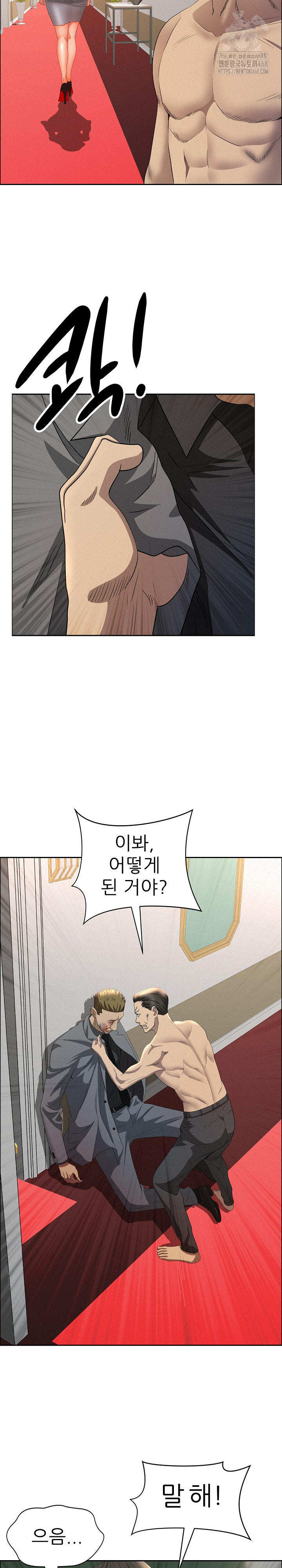 Milf Guard Raw Chapter 43 Page 17